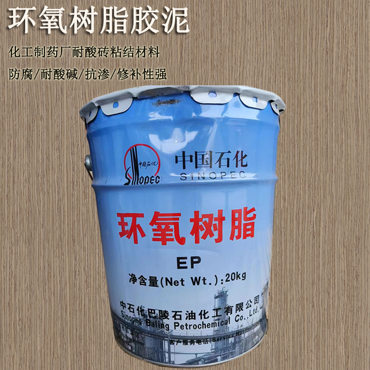 環(huán)氧樹(shù)脂膠泥的施工工藝及養(yǎng)護(hù) J